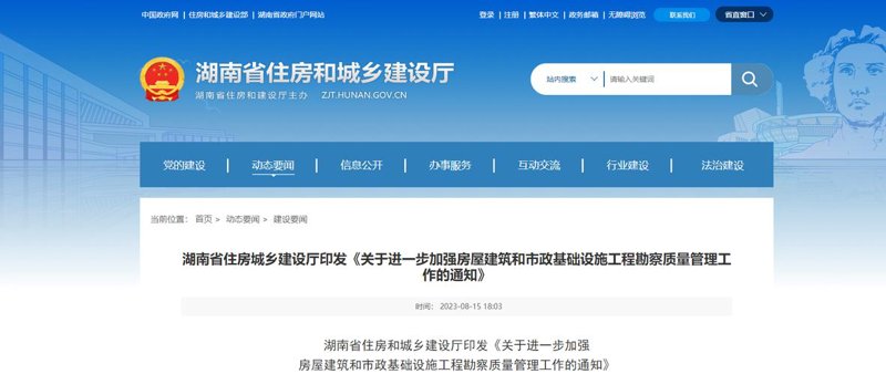 邵阳网站建设