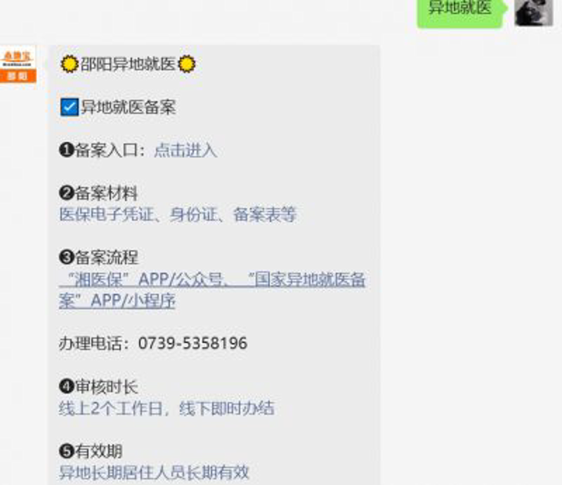 邵阳网站建设：搭建地方品牌新高地